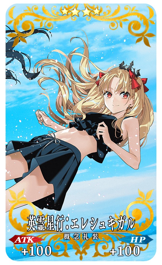 『Fate/Grand Order』『OVER THE SAME SKY』 関西エリアの新ビジュアルを公開